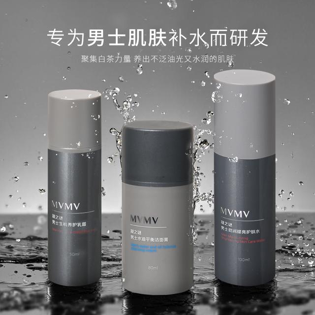 男士控油护肤品套装测评(五款男士护肤套装)(5)