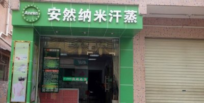 安然纳米“坑人”不断,消费者投诉无门维权难