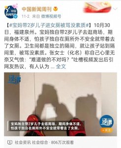 10岁男孩进出女浴室后一脸坏笑:“那怎么了,我还是个孩子!”