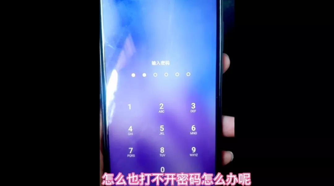 手机被锁了忘记密码了可是怎么办呢(密码忘记了怎么办才能解开)