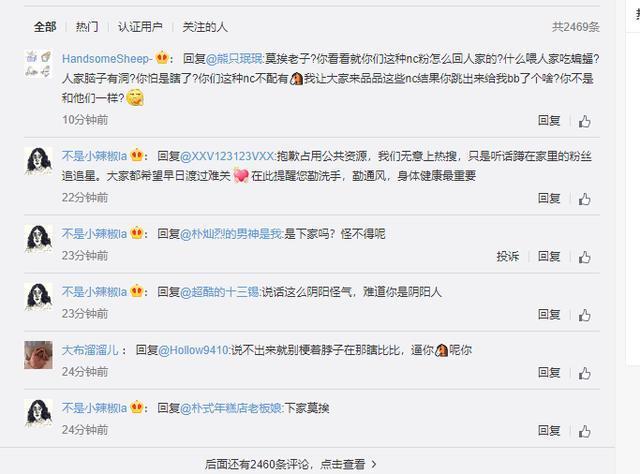 防弹少年团新歌上线,引发微博热议,却被黑占用公共资源?