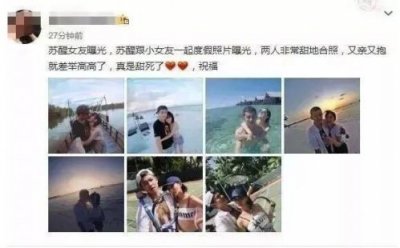 ​苏醒恋情曝光女友微博资料 苏醒打李炜托奶李天王事件恩怨始末