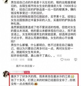 ​闹大了！重庆跳桥男孩后续：女主回应将要起诉网曝者，前女友发声