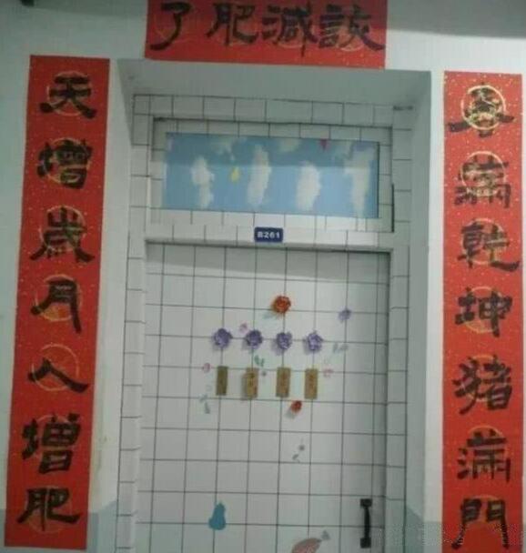 大学生宿舍春联有创意