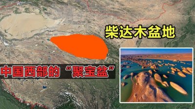 ​柴达木盆地位于哪个高原（柴达木盆地有什么之称）