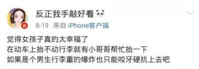 ​滴滴遇害女孩微博，生前乐观善良从事教育行业，滴滴全国下线顺风车