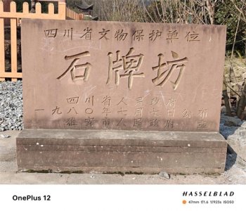 ​四川雅安上里古镇。