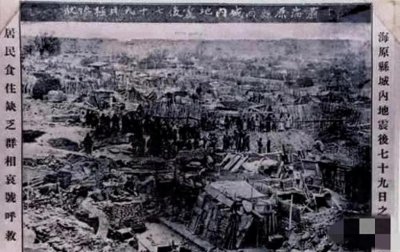 ​中国历史十大破坏性地震排行