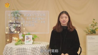 ​n卡和a卡的区别