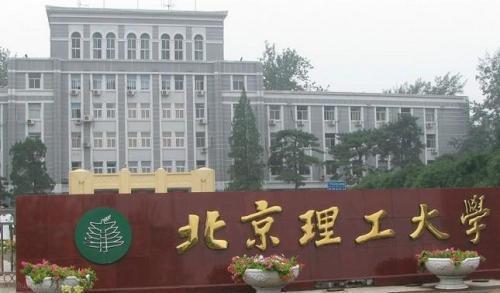 7所工信部直属高校大盘点!4所“985”,3所“211”它们强在哪?