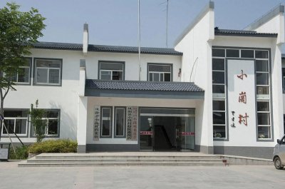 ​小岗村的前世今生