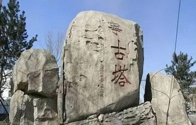 ​古代的四大“流放”地，都是现在的哪里？看看有没有你的家乡