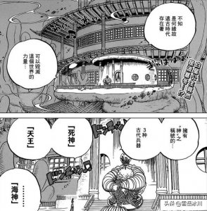 ​海贼王：揭开三大古代兵器的谜团