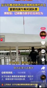 ​别再被黄牛骗了！陕西历史博物馆门票变相收费内幕大揭秘！