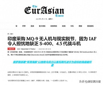 ​印度又当了冤大头，天价购买美国“空中死神”无人机，比歼20还贵