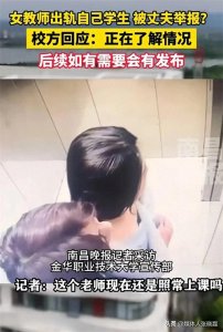 《教师的底线:浙江金华女教师出轨事件引发的思考》