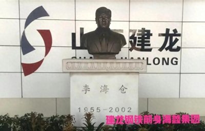 ​山西首富李海仓，36岁身价上亿，上过富豪榜，如今成笑谈