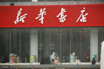 新华书店集体变身成了“网红”,看看与你心中的老样子相差多远