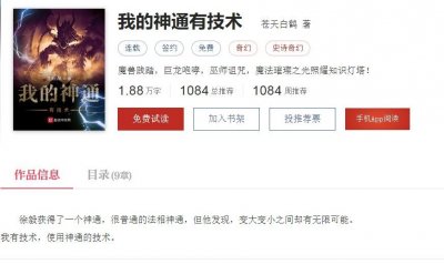 十本精品作者新书来袭,各分类一应俱全,苍天白鹤也回归起点了