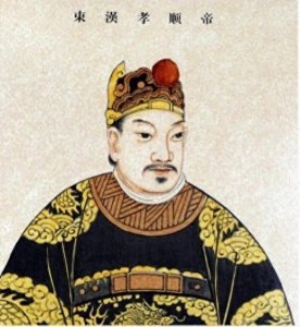 ​探秘汉顺帝刘保：建立和谐社会的遗忘者