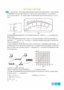 ​高中物理电学实验及其他实验