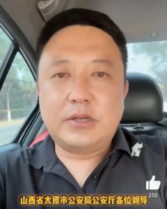 网红“太原老葛”被实名举报,看看么情况,为啥没人管?