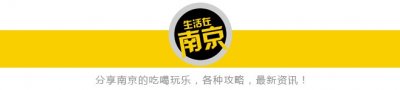 ​南京Top11人气夜市，各区美食街汇总，再不去浪，天就要冷了