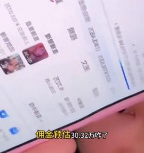 网红自曝“啥也不干，日收入超30万”！引发热议后，她改口了