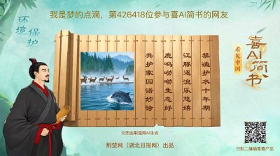 ​文化中国行丨简牍中国 “喜”看今朝