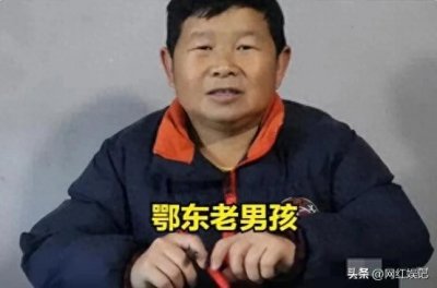 ​鄂东老男孩，又被点名表扬了，这才是网红该有的样子