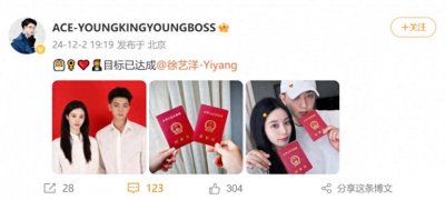 ​刚刚，黄子韬徐艺洋官宣结婚