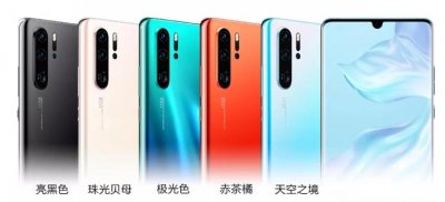 ​一文了解华为P30和P30pro区别