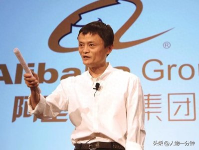 ​传奇人物历程——马云