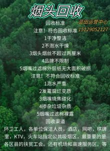 烟头回收的市场和利润