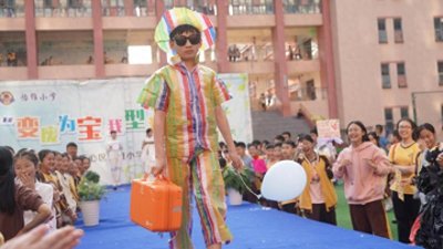 组图|小学生穿上“环保服装”秀一把