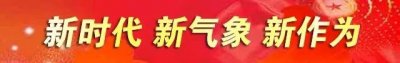 ​亮剑｜返乡学生掀起新论发声亮剑高潮