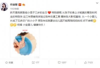 ​佟丽娅晒照为三岁儿子庆生 小朵朵给妈妈洗脚超懂事