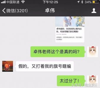 ​刘诗诗被曝出轨和吴奇隆已离婚？双方发律师声明
