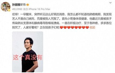 ​齐秦妻子回应