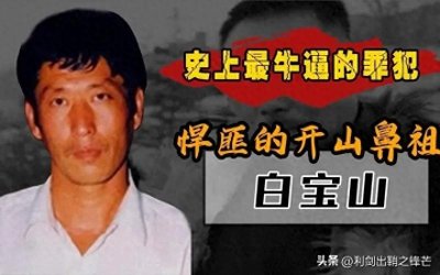 ​中国第一号悍匪，枪杀武警、 民警 ，被定为中国第一案