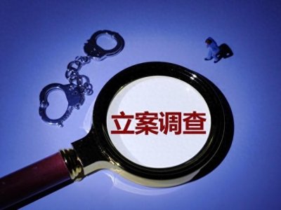 ​非法收受财物数额巨大！凉山冕宁县原副县长陈明华被双开，系80后干部