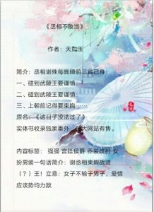 ​像《女世子》“女扮男装”的he甜宠文~《嫡长孙》《丞相不敢当》