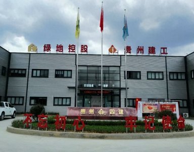 ​百强企业合集：贵州建工集团有限公司NO.3