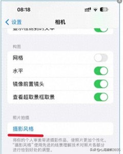 ​苹果手机相机设置技巧，轻松拍摄理想视频和相片。（系列一）