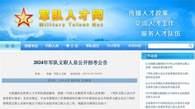 ​军队文职工资待遇调整，本科毕业直接每月9000 ，超过大部分工作。