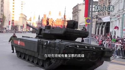 ​俄罗斯的t14坦克到底有多强