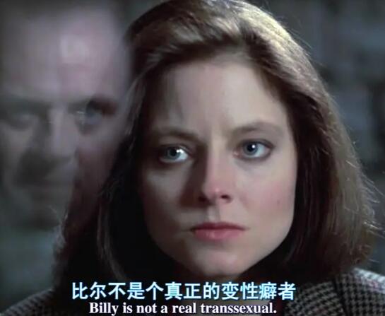 沉默的羔羊汉尼拔和比尔的关系 汉尼拔为何这么了解比尔