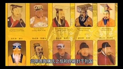 ​话说客家姓氏的起源：刘姓（一）