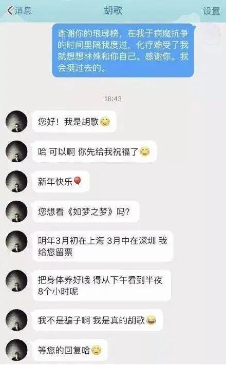 0岁胡歌突然官宣生女！妻子身份曝光：这次，终于磕到真的