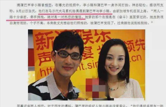 李小璐贾乃亮事件梳理（为了李小璐不惜打7个耳洞）(6)
